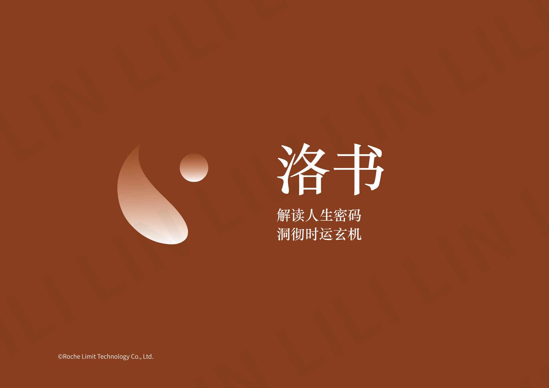 幕景 Scendance - AI 活动布置工作台